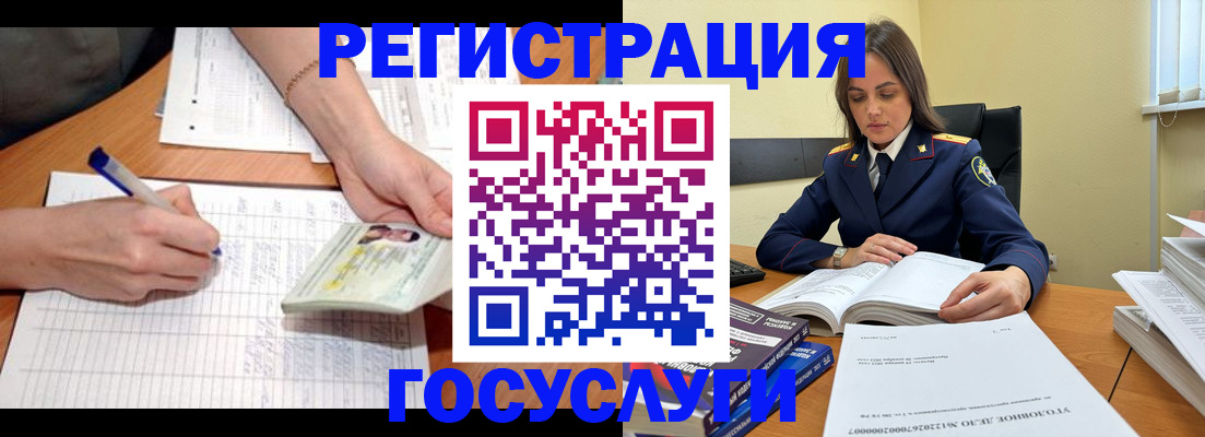 регистрация для школы в Тимашёвске