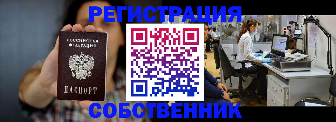 прописка ребенка в Тимашёвске