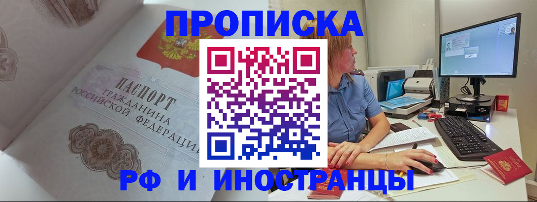 найти адрес прописки в Тимашёвске