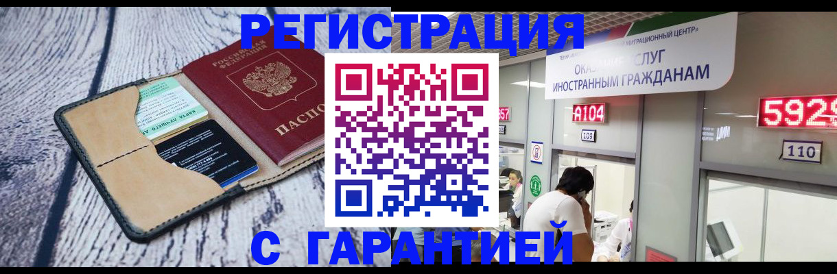 временная регистрация 2025 в Тимашёвске