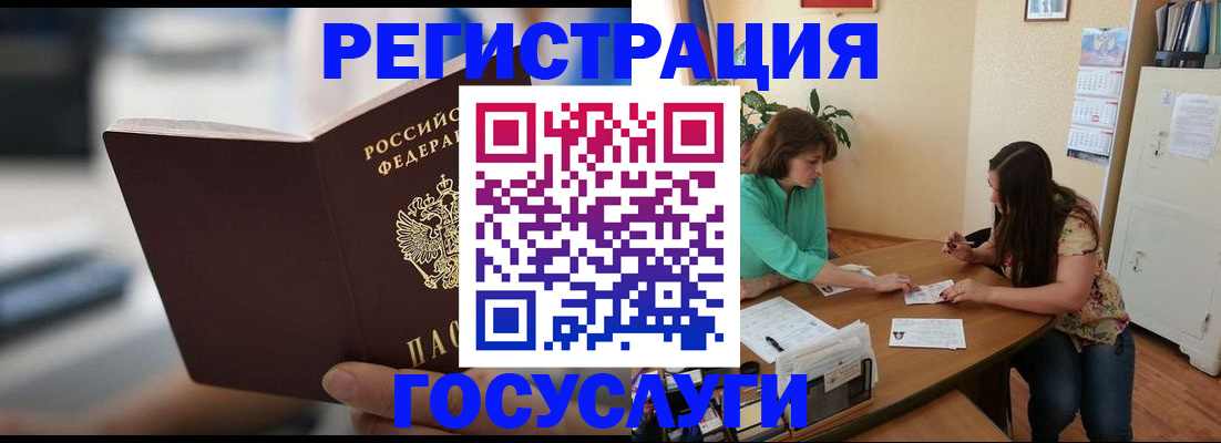 временная регистрация госуслуги в Тимашёвске