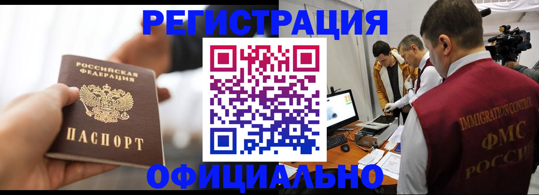 прописка паспорт в Тимашёвске