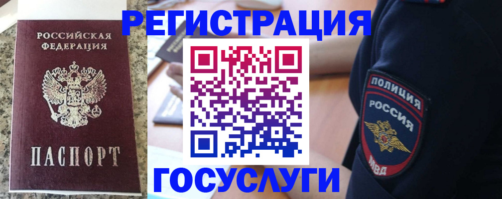 регистрация для дет. сада в Тимашёвске