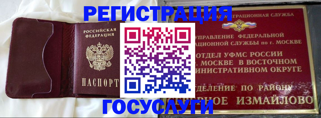 временная регистрация собственник в Тимашёвске