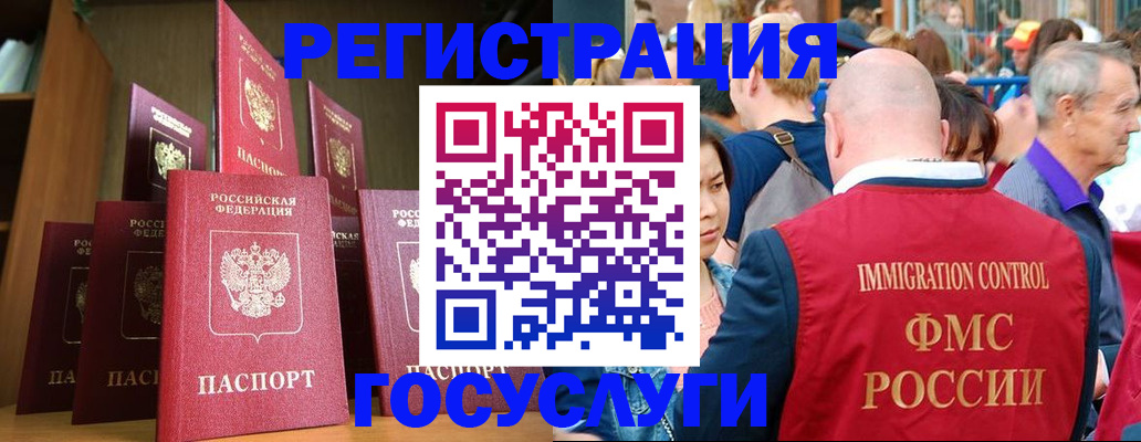 прописка штамп в Тимашёвске